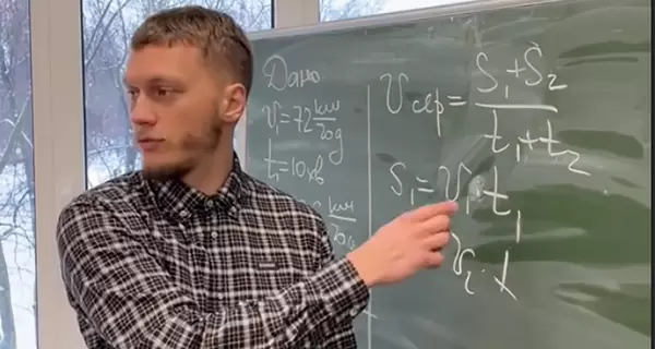 Магия на уроках физики: молодой учитель из Киева стал звездой TikTok